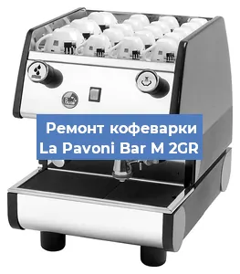Замена дренажного клапана на кофемашине La Pavoni Bar M 2GR в Новосибирске